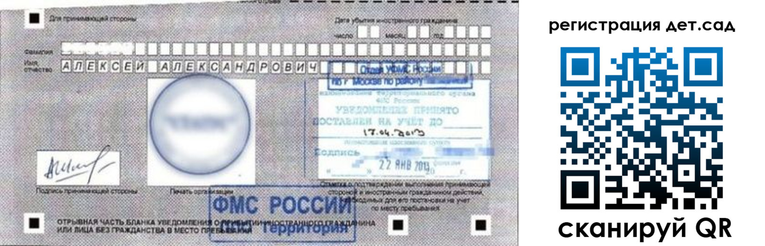 временная регистрация недорого в Куйбышеве